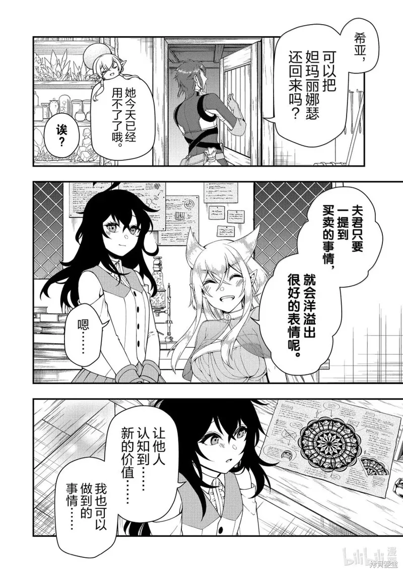第58话 第14页