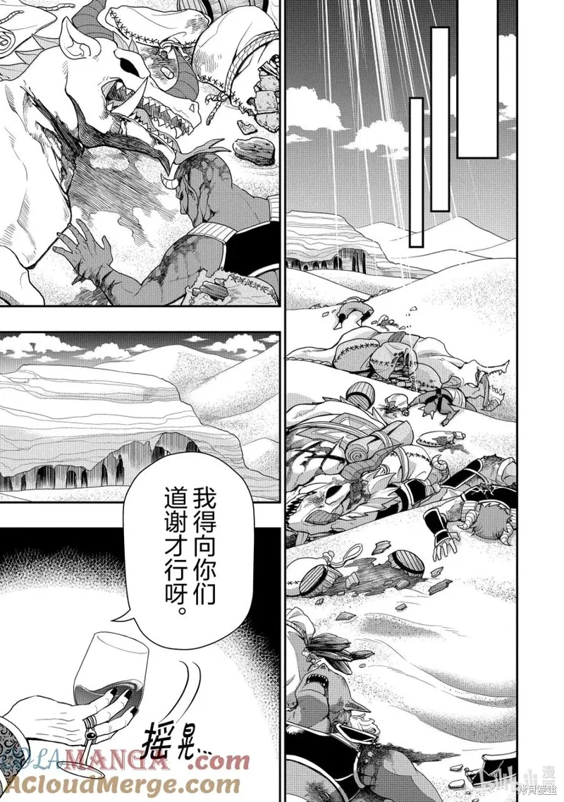 第58话 第15页