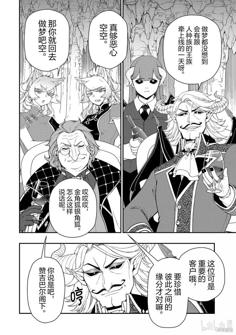 第58话 第16页