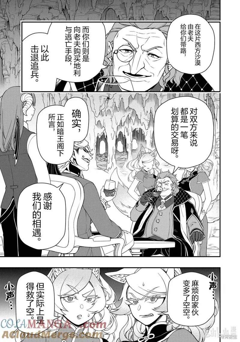 第58话 第17页