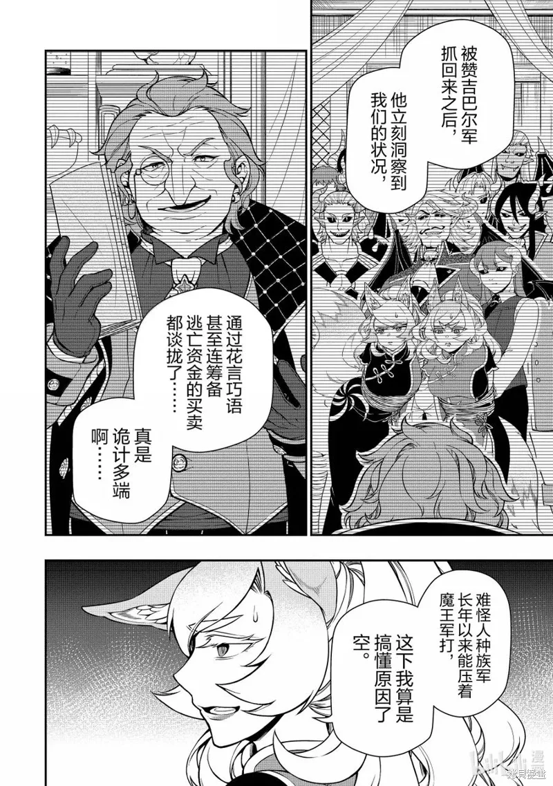 第58话 第18页