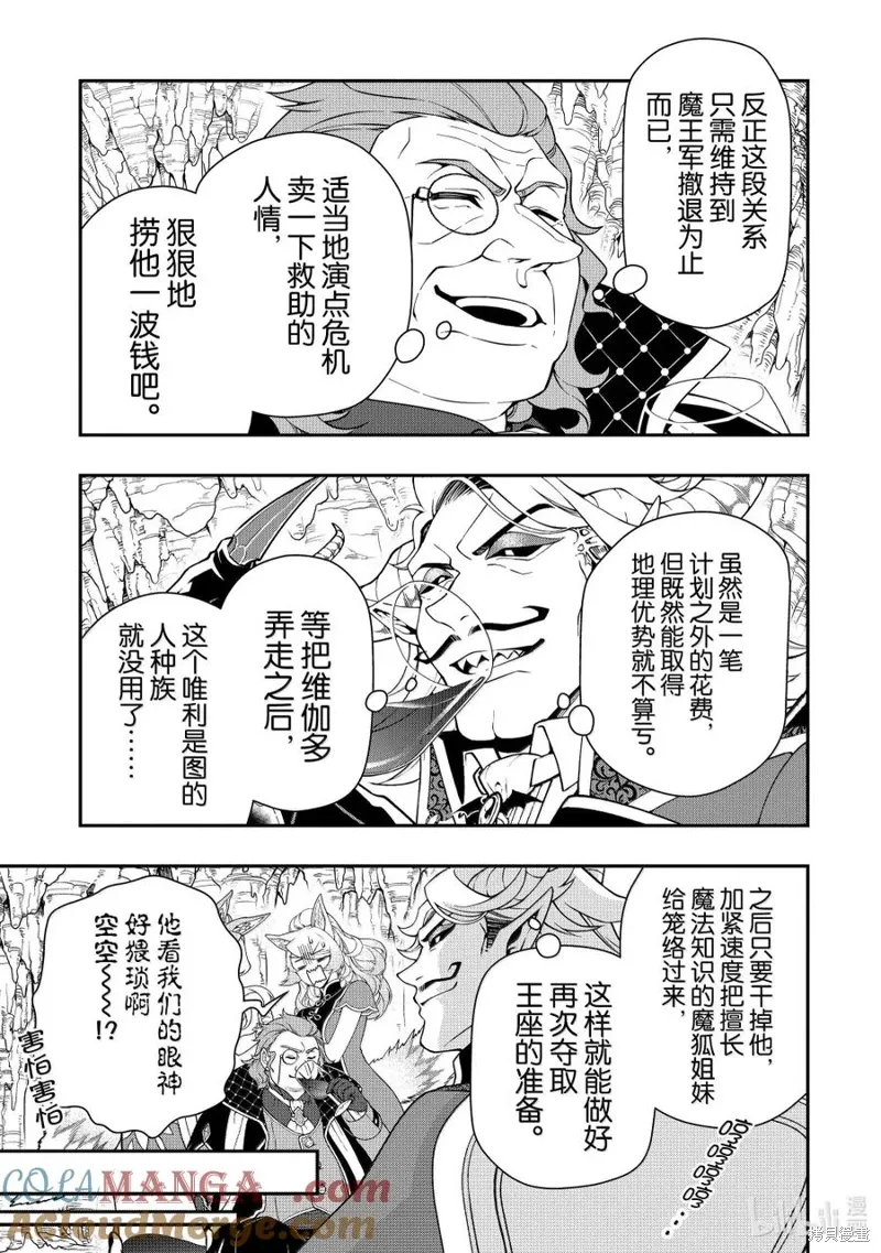 第58话 第19页