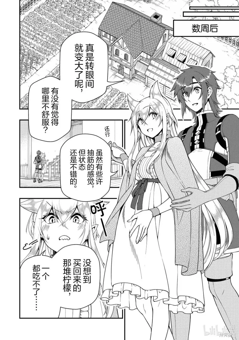 第58话 第20页