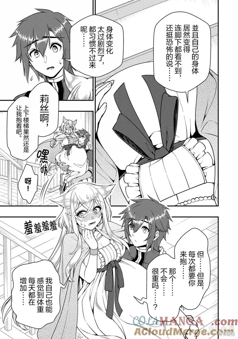 第58话 第21页