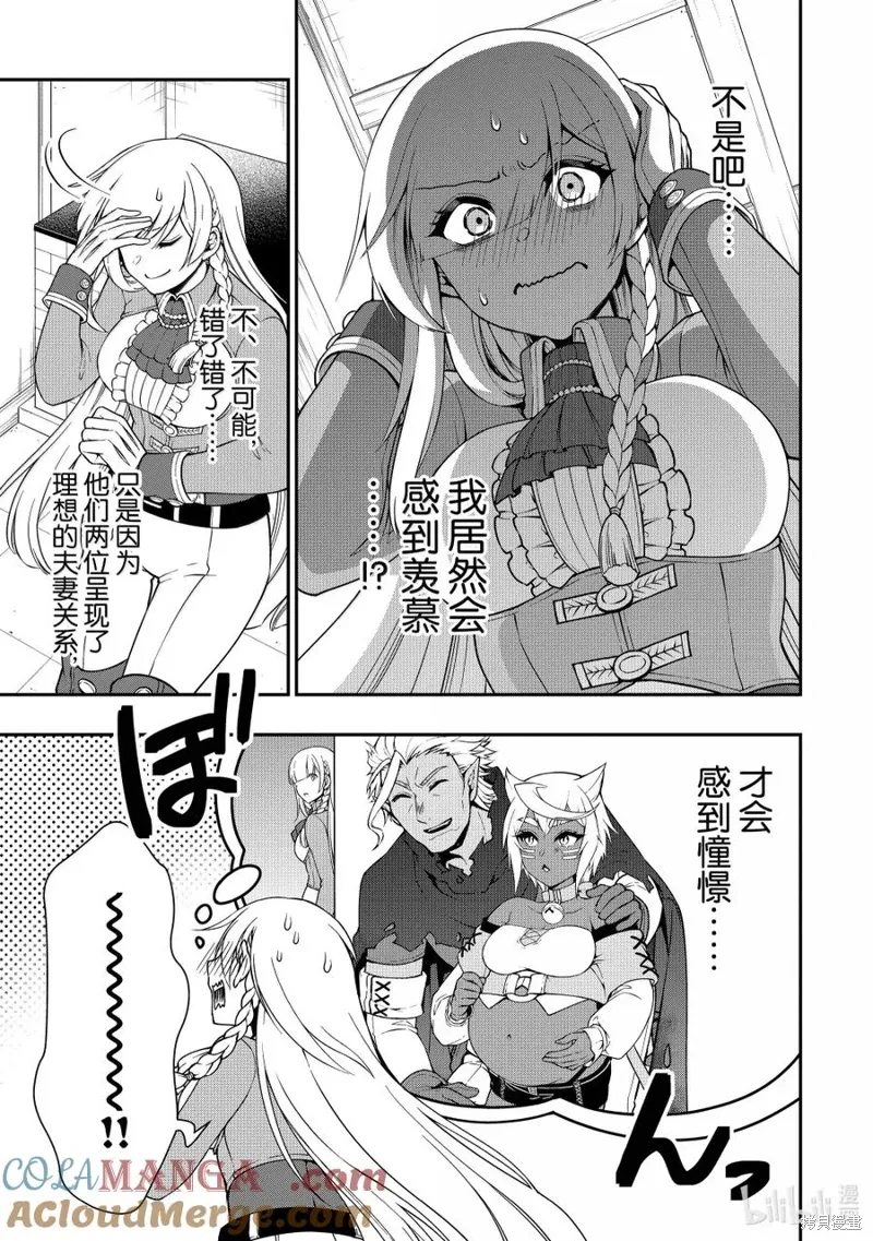第58话 第23页