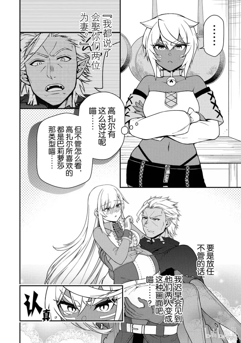 第58话 第24页