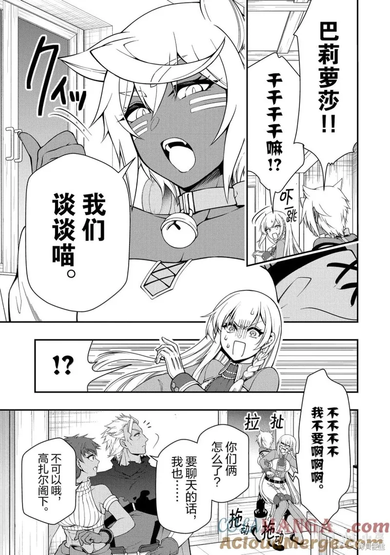 第58话 第25页