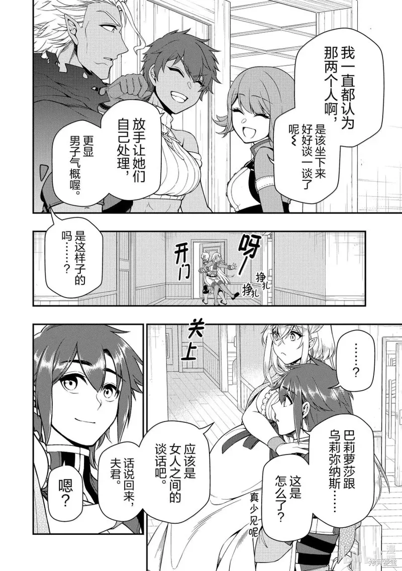 第58话 第26页