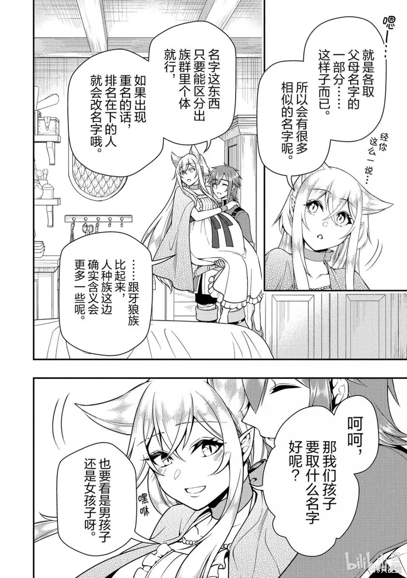 第58话 第28页