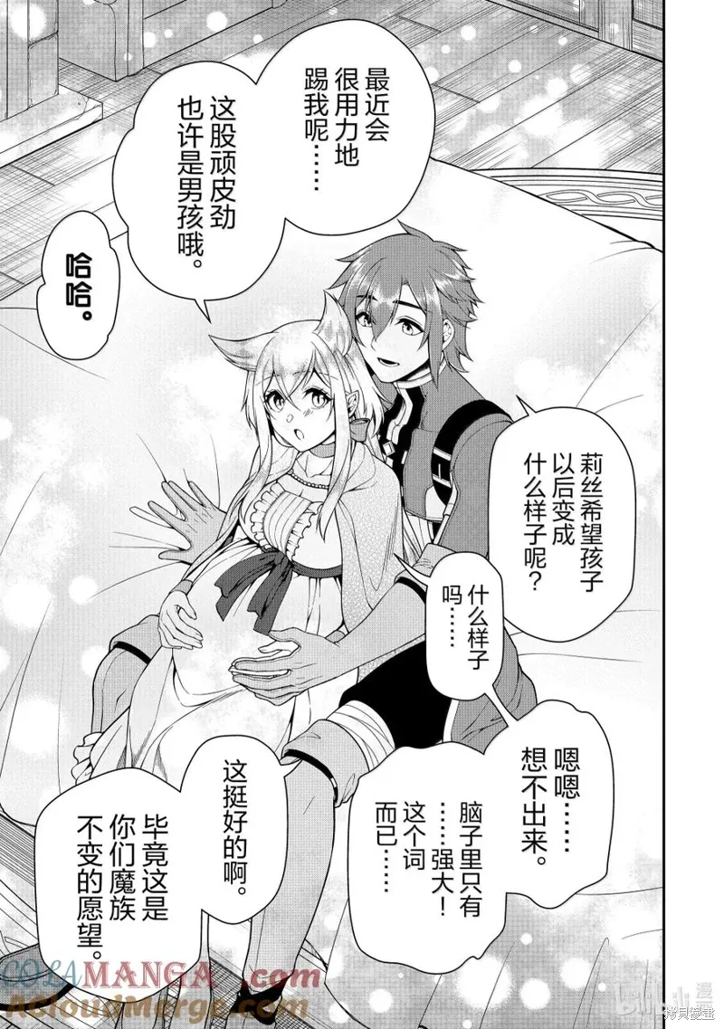 第58话 第29页