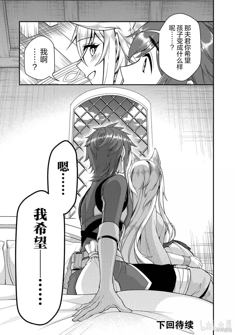 第58话 第30页