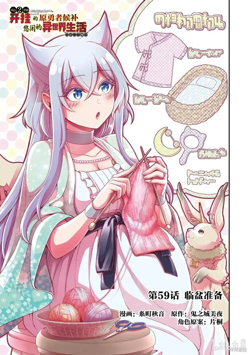 第59话 第1页