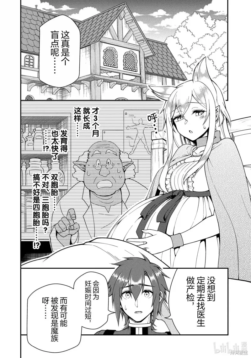 第59话 第2页