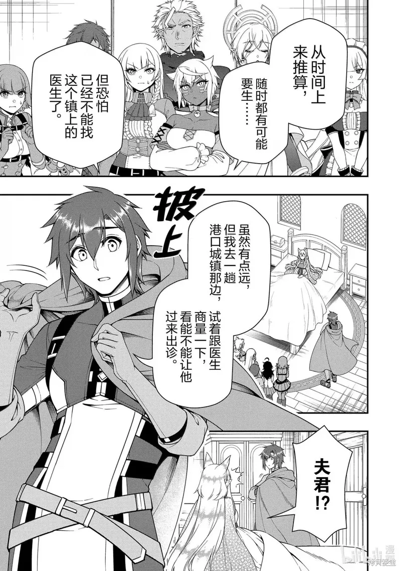 第59话 第3页