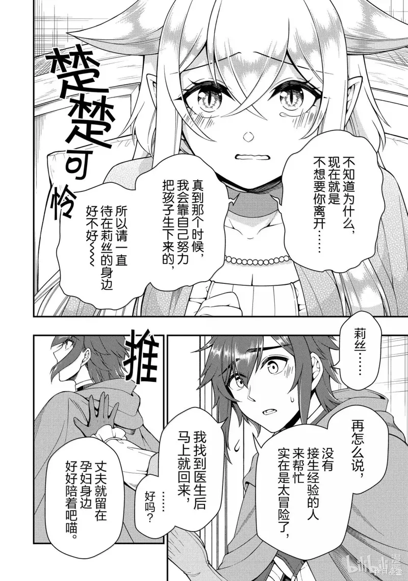 第59话 第4页