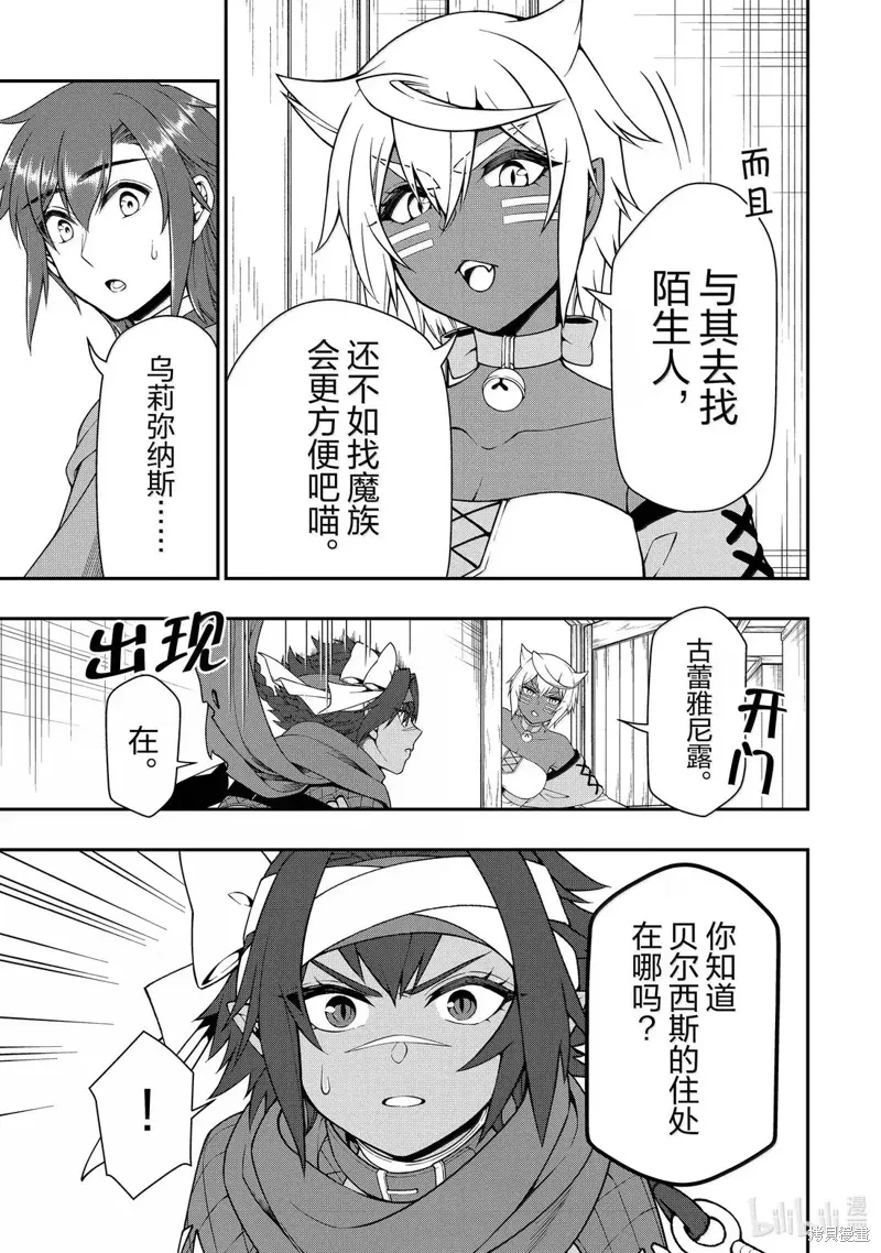 第59话 第5页