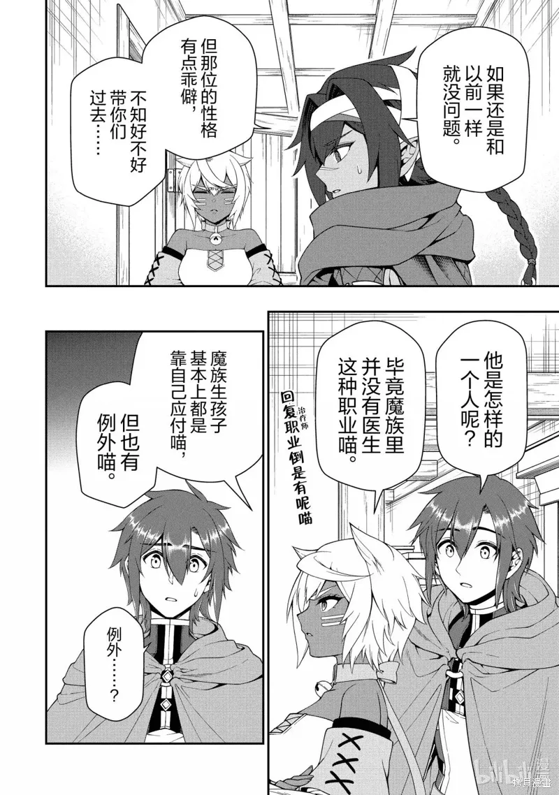 第59话 第6页