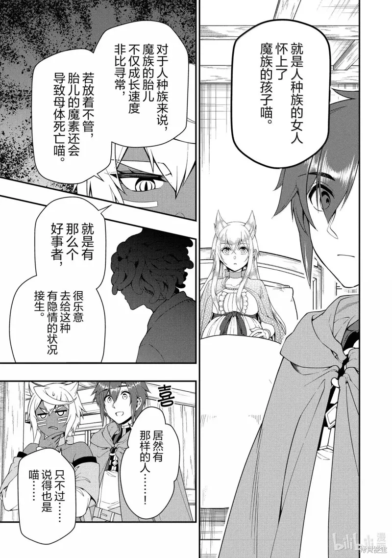 第59话 第7页