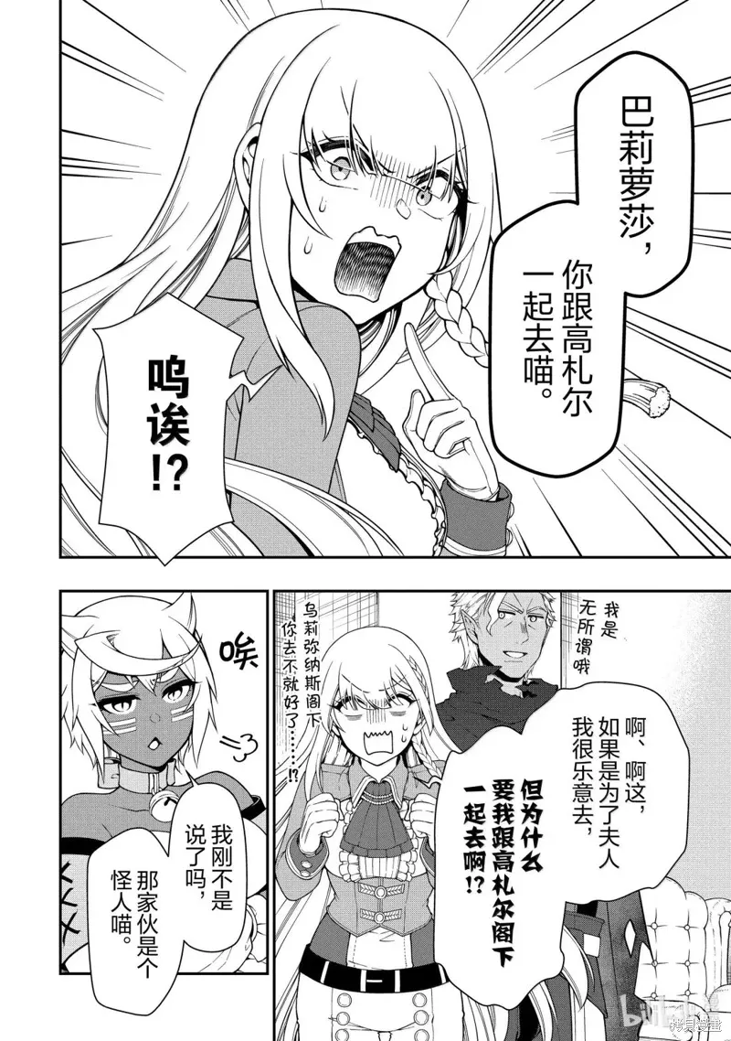 第59话 第8页
