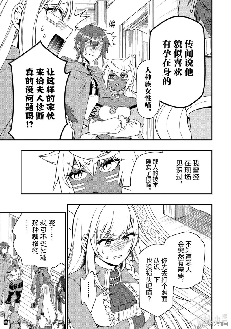 第59话 第9页