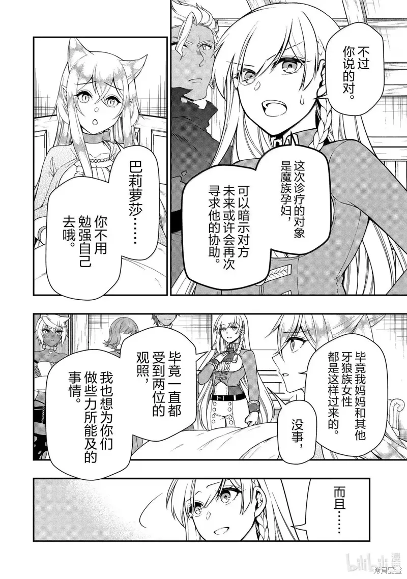 第59话 第10页