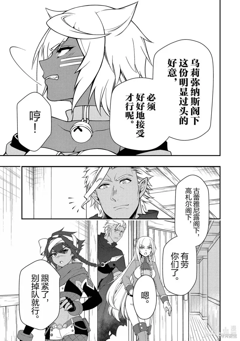 第59话 第11页