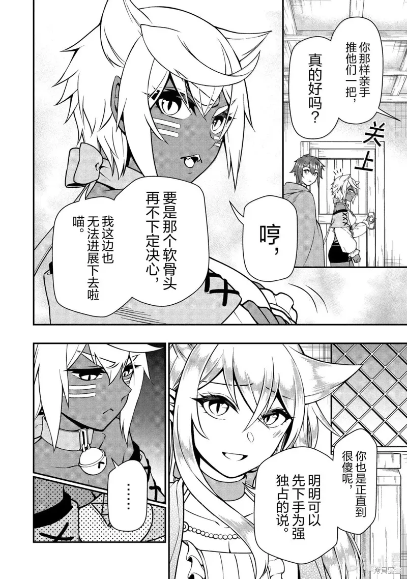 第59话 第12页