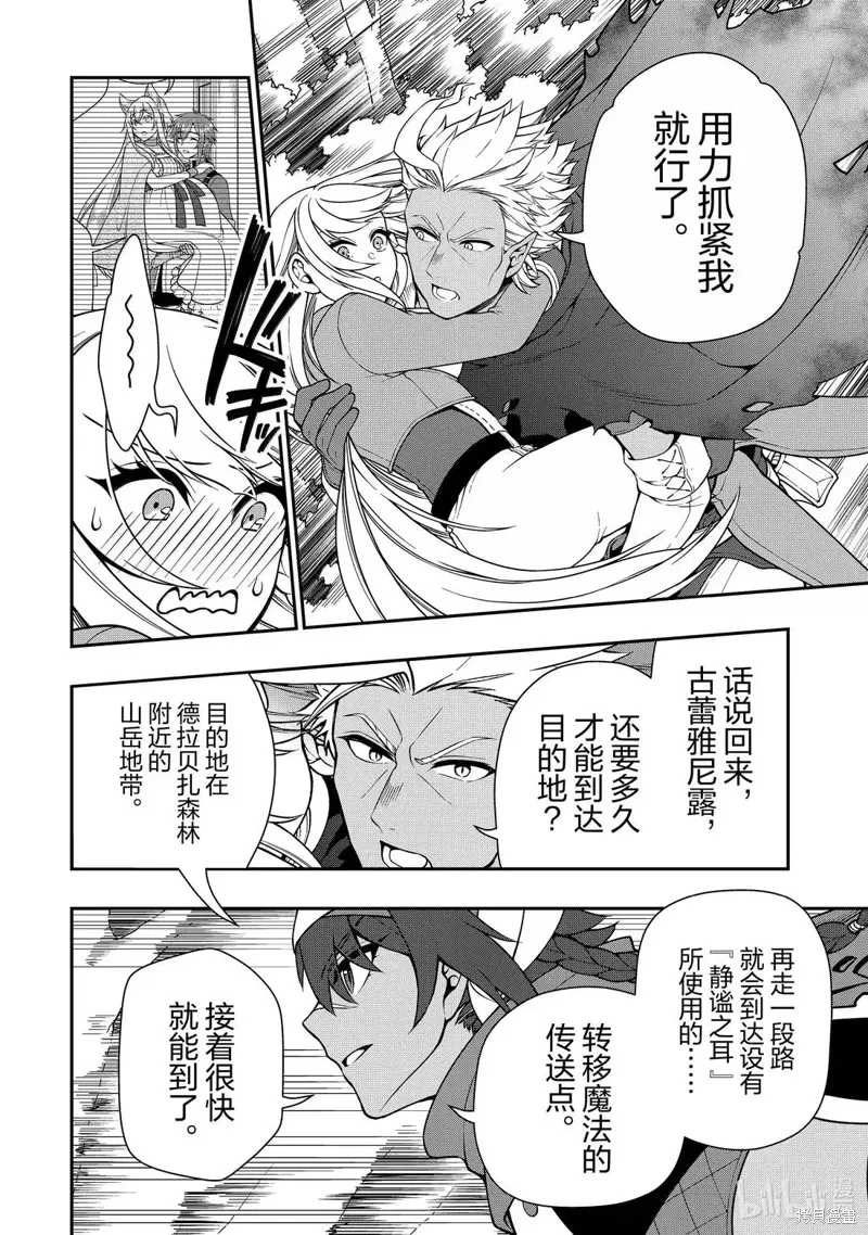 第59话 第14页