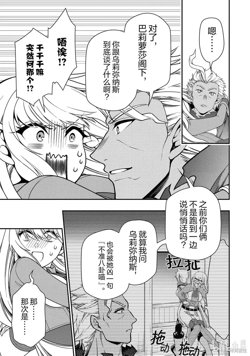 第59话 第15页