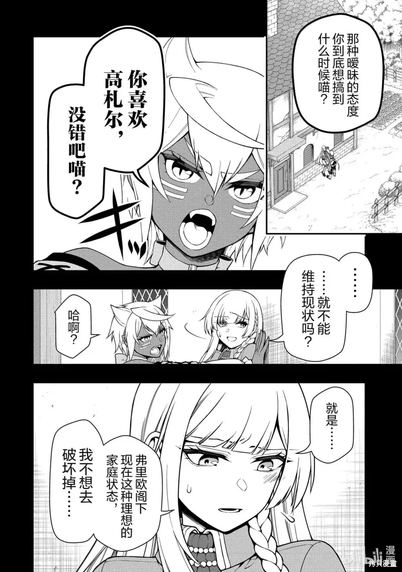 第59话 第16页