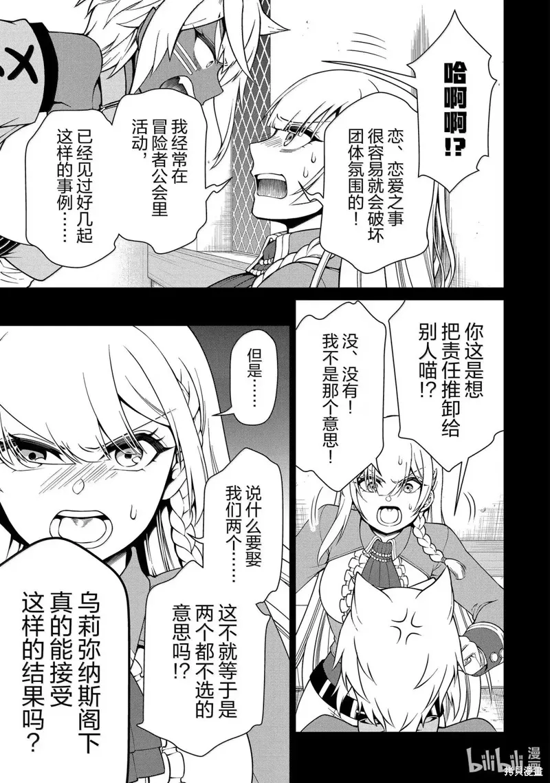 第59话 第17页