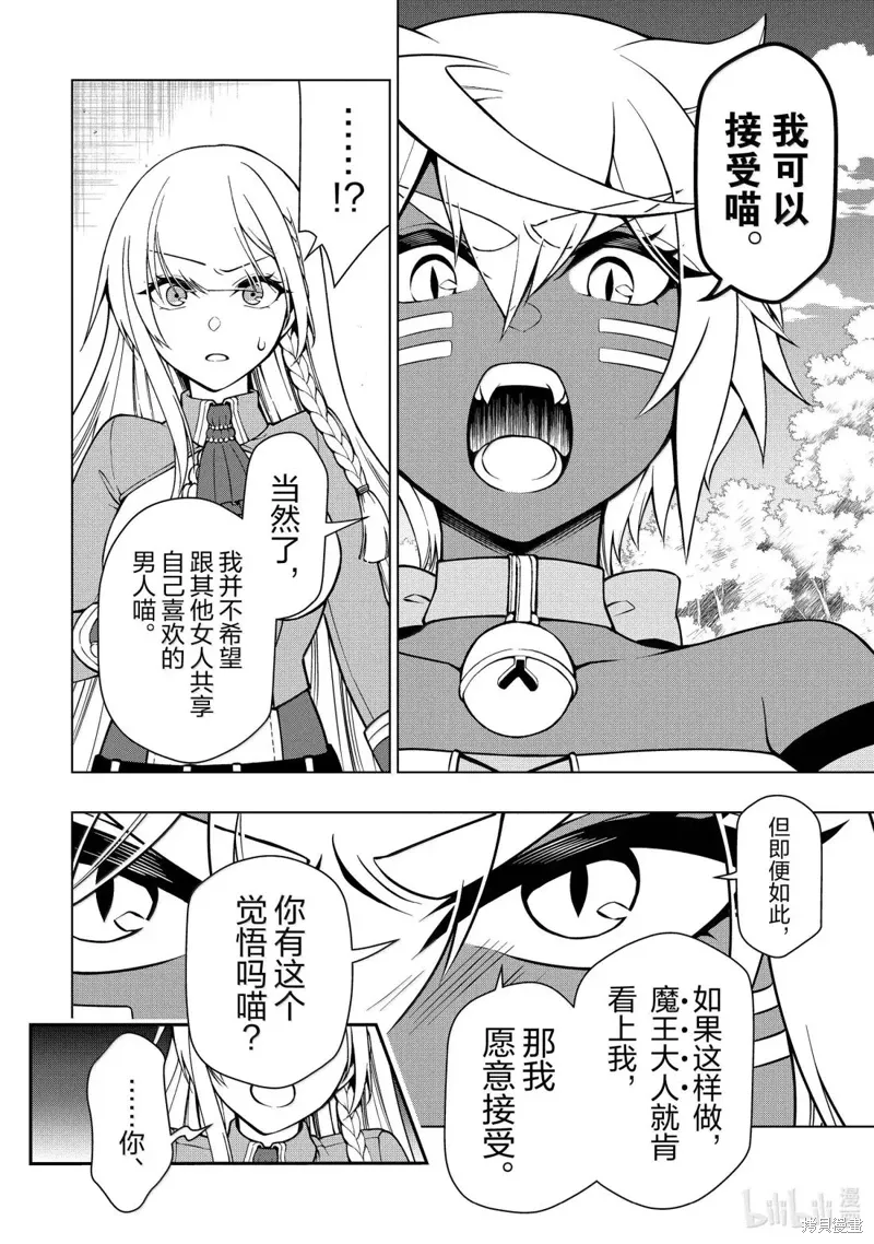 第59话 第18页