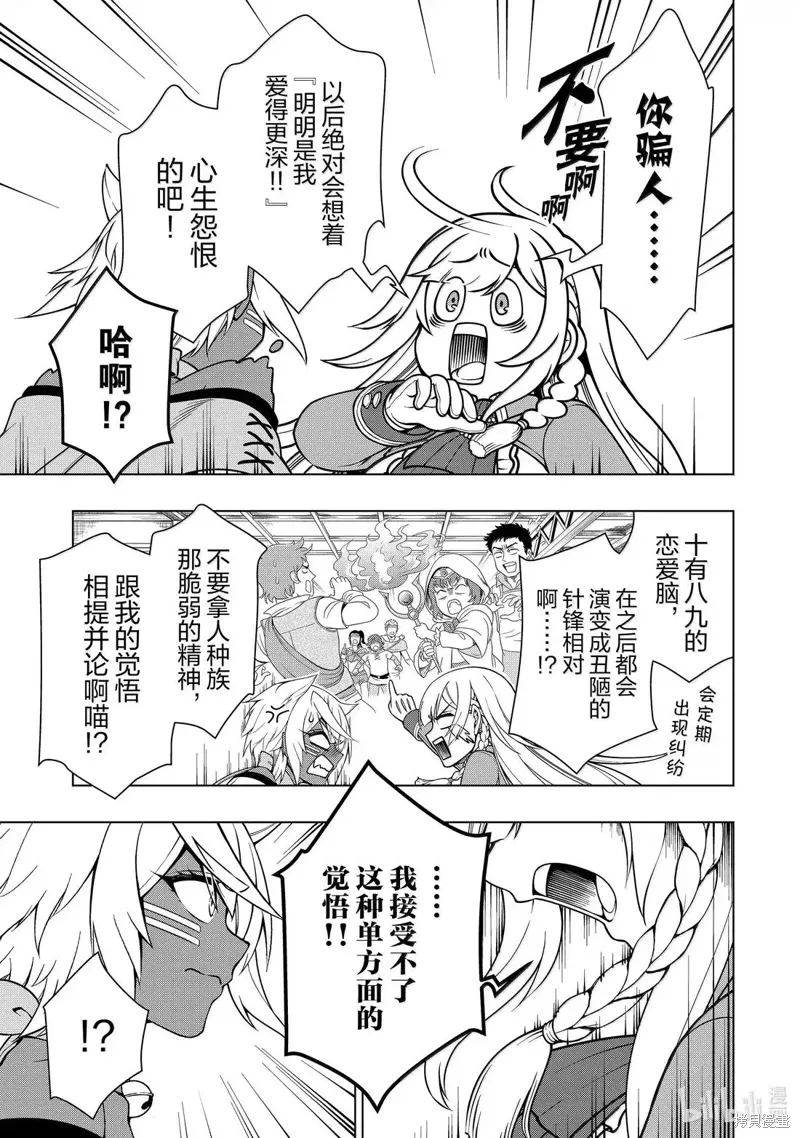 第59话 第19页