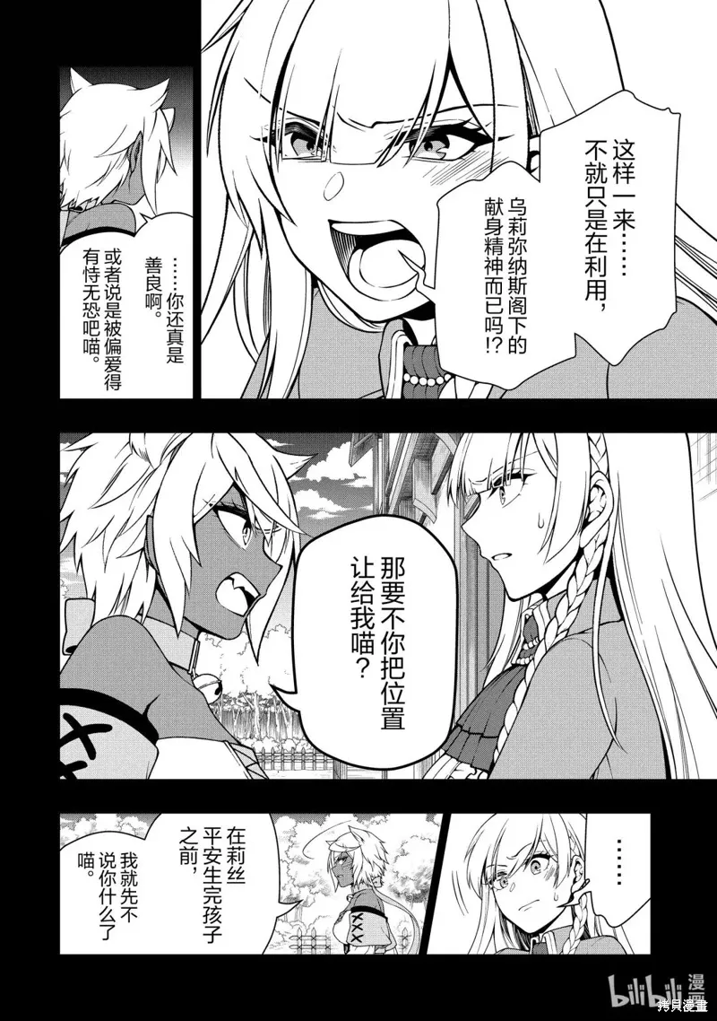 第59话 第20页