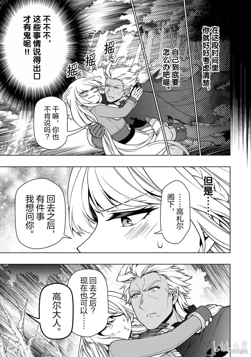 第59话 第21页