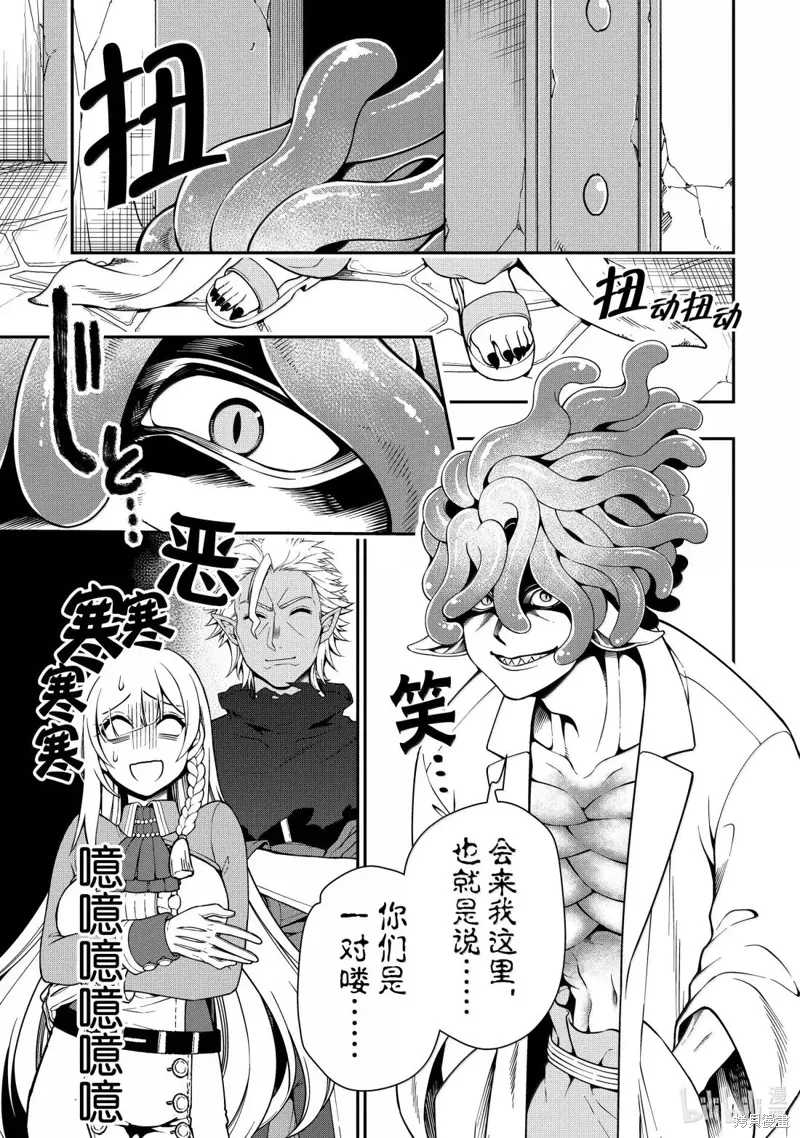 第59话 第23页