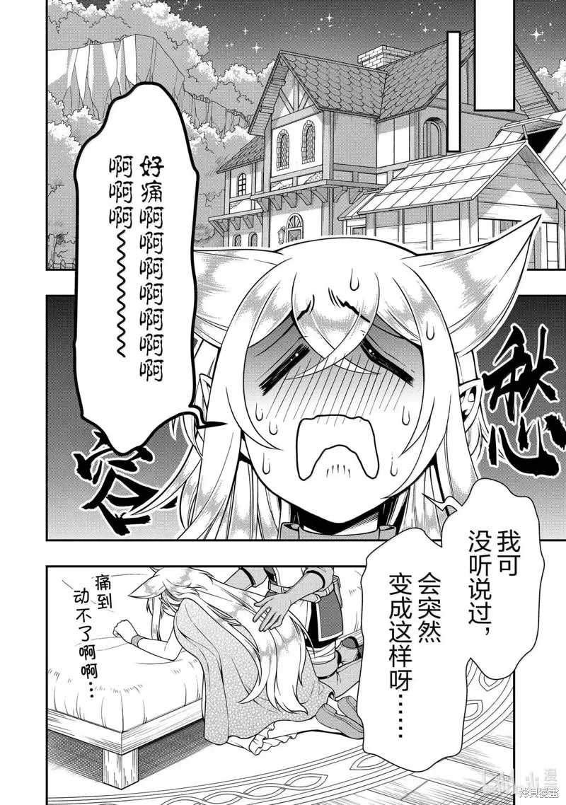 第59话 第24页