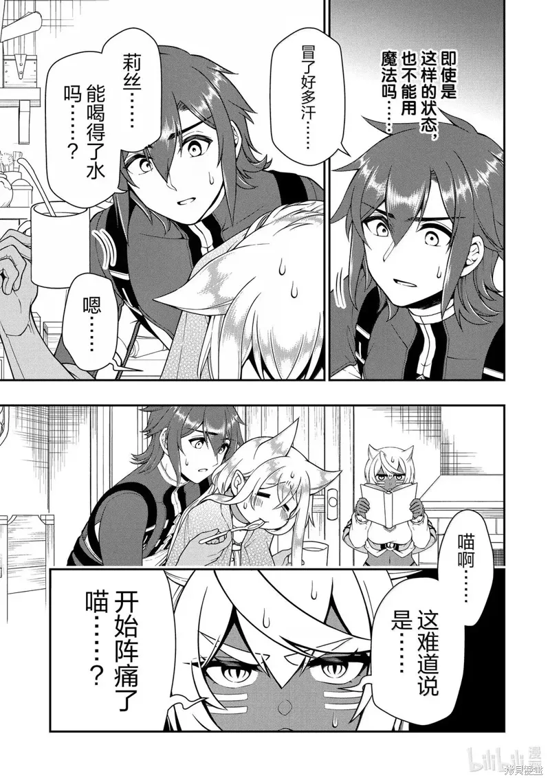 第59话 第25页