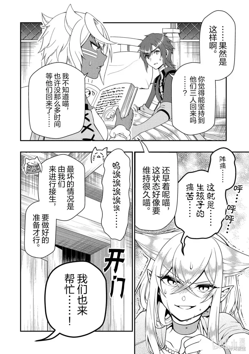 第59话 第26页