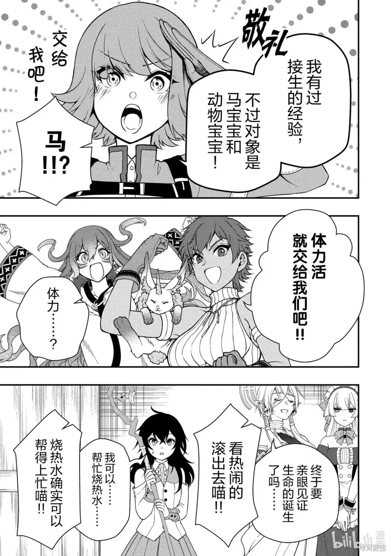 第59话 第27页