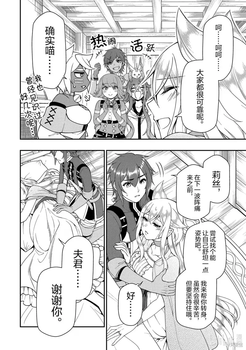 第59话 第28页