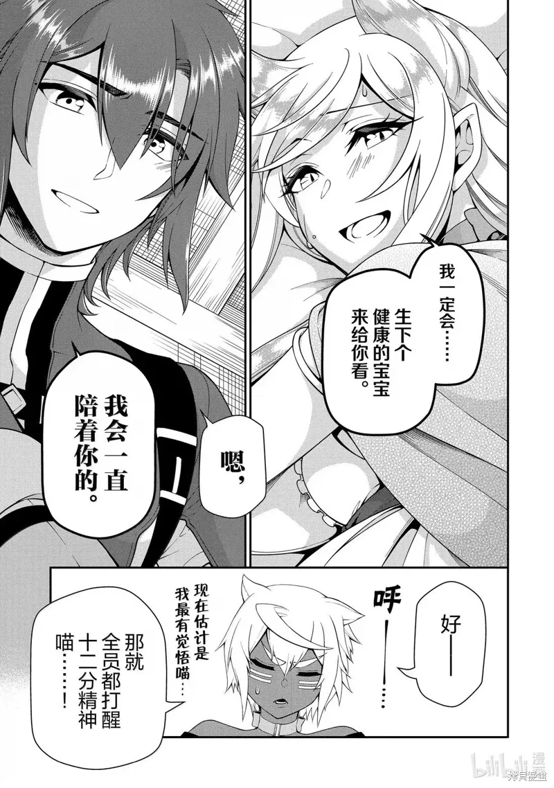 第59话 第29页
