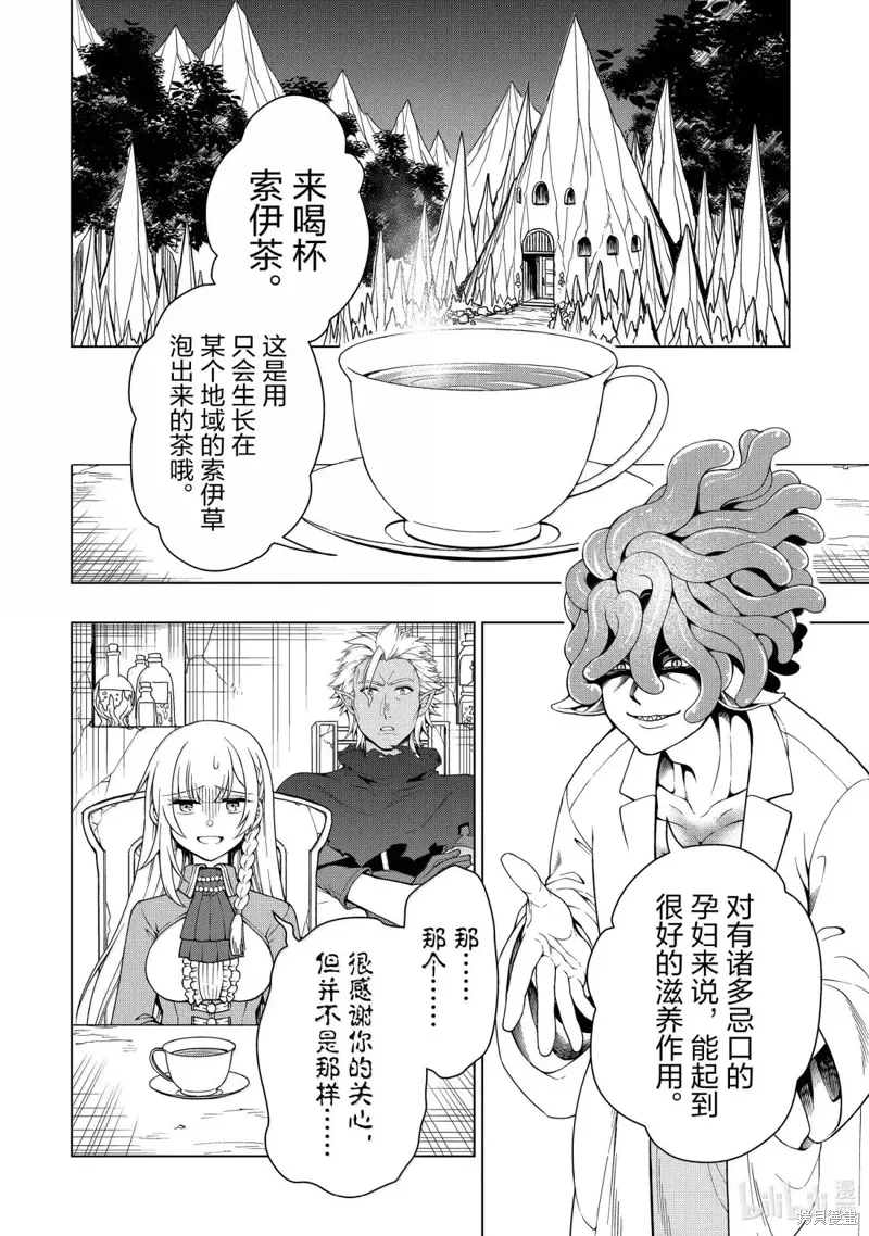 第60话 第2页