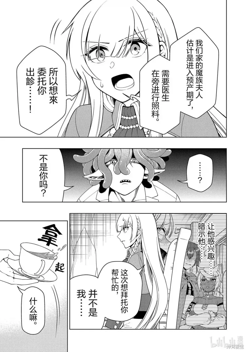 第60话 第3页
