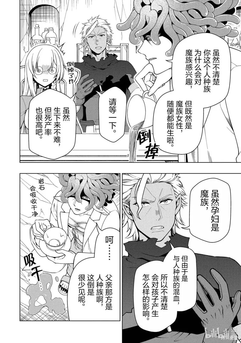 第60话 第4页