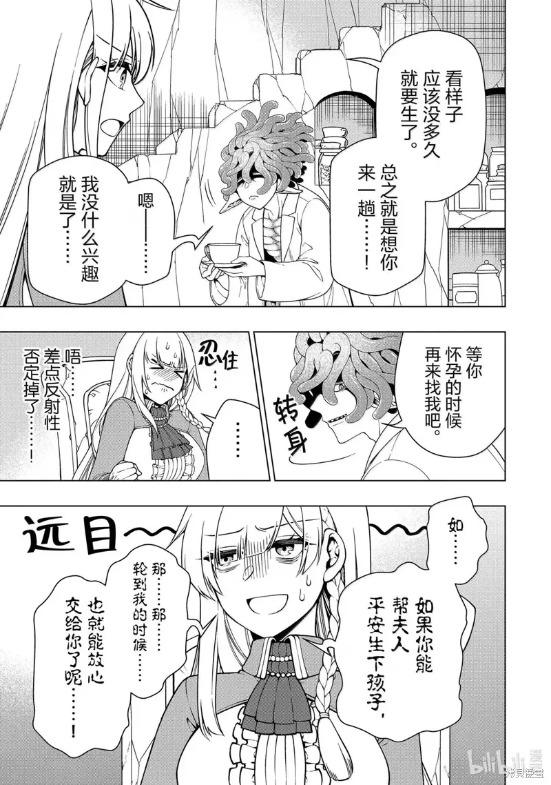 第60话 第5页