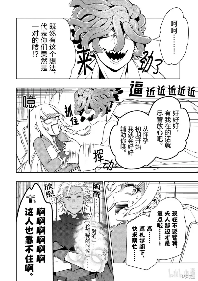第60话 第6页