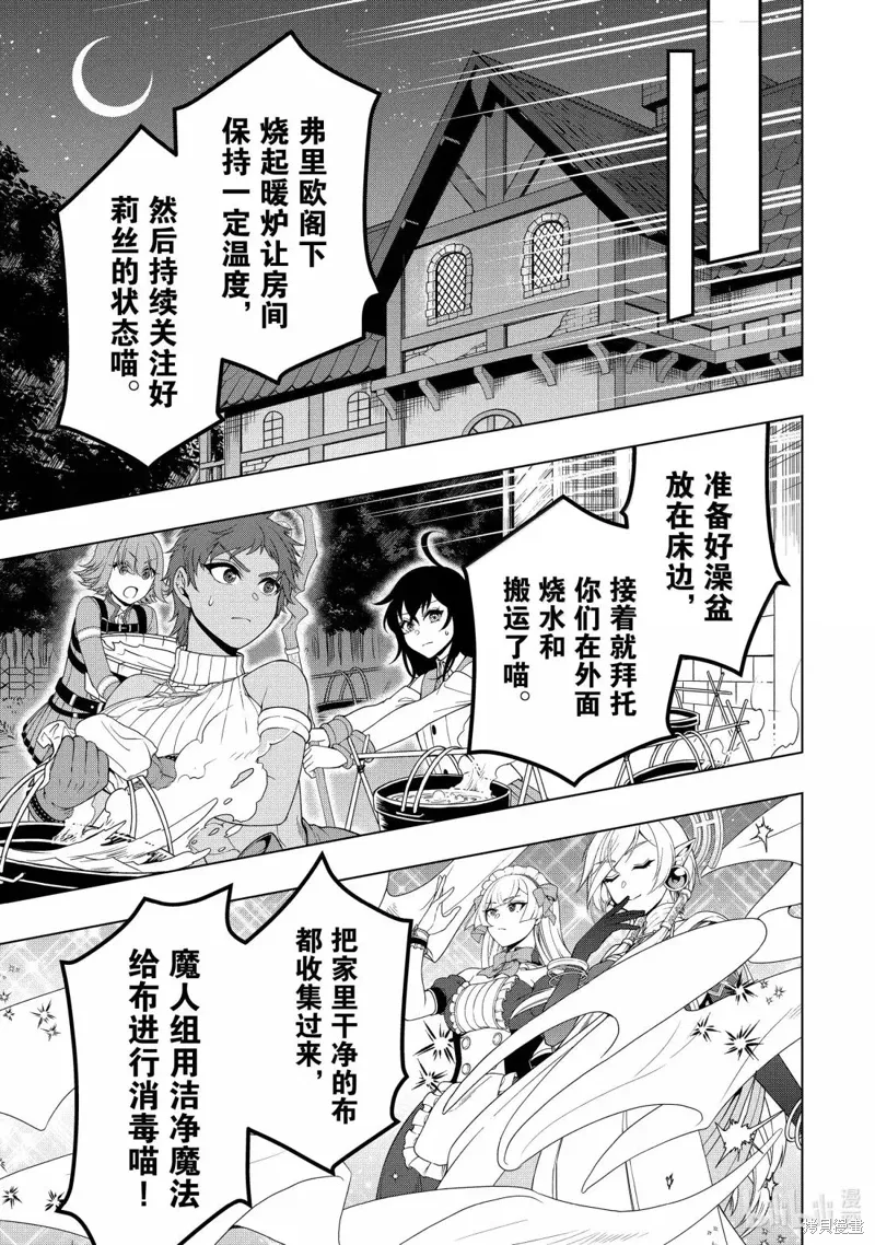 第60话 第7页