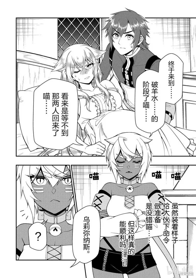 第60话 第8页