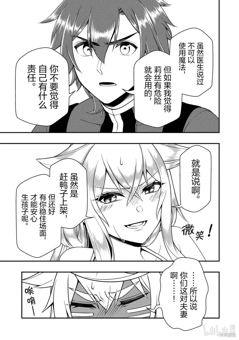 第60话 第9页